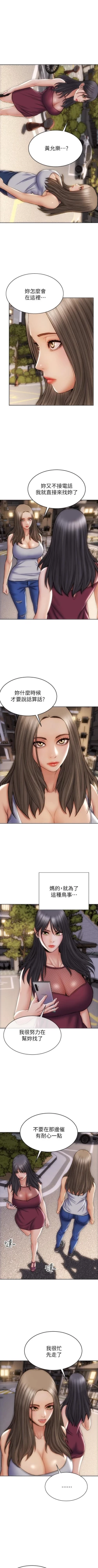 Page 122 of Bad boy chi 01-22 manhwaroshi