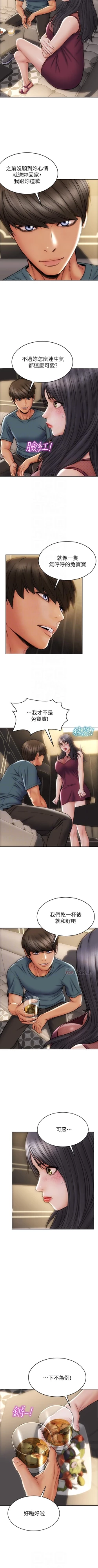 Page 127 of Bad boy chi 01-22 manhwaroshi