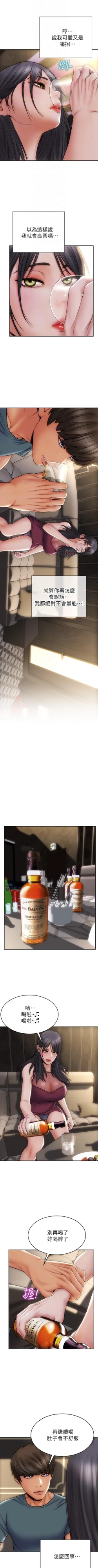 Page 128 of Bad boy chi 01-22 manhwaroshi