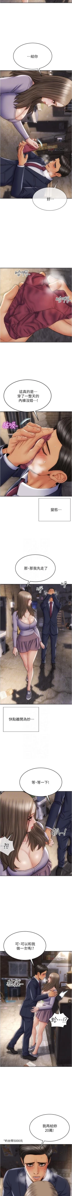 Page 164 of Bad boy chi 01-22 manhwaroshi