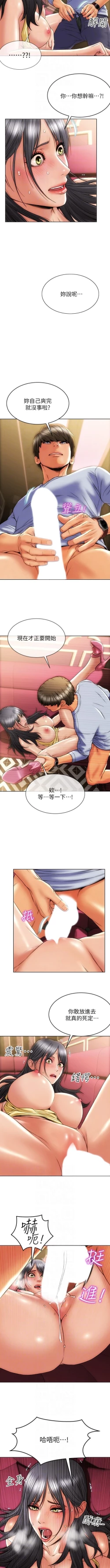 Page 16 of Bad boy chi 01-22 manhwaroshi