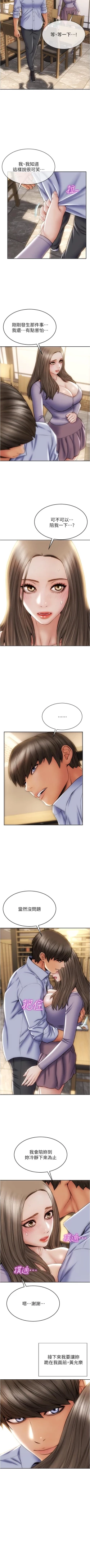 Page 179 of Bad boy chi 01-22 manhwaroshi