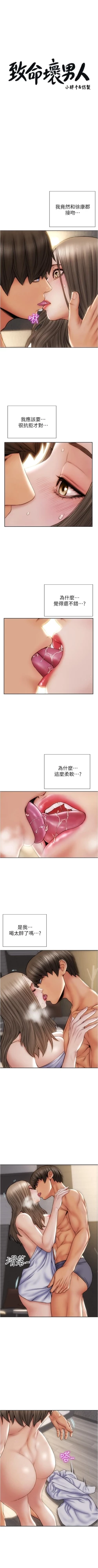 Page 182 of Bad boy chi 01-22 manhwaroshi