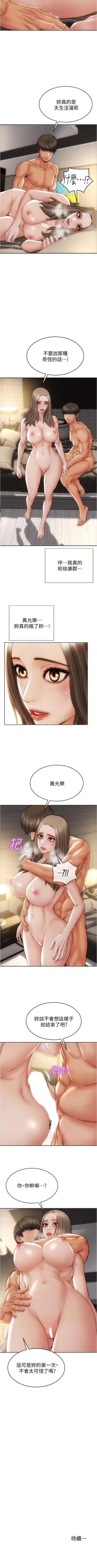 Page 201 of Bad boy chi 01-22 manhwaroshi