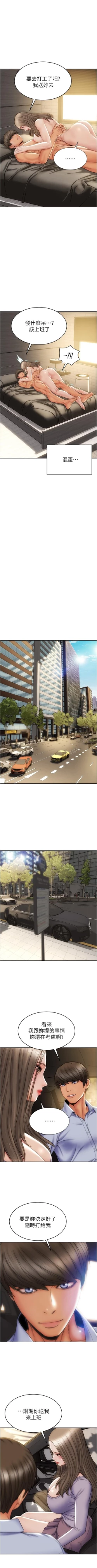 Page 210 of Bad boy chi 01-22 manhwaroshi