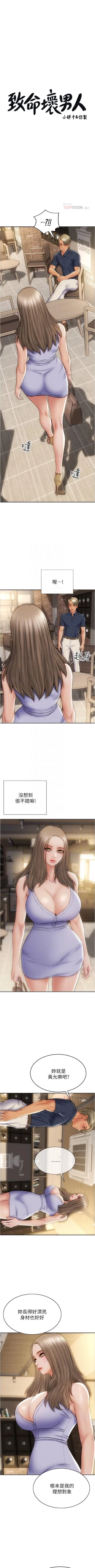 Page 214 of Bad boy chi 01-22 manhwaroshi