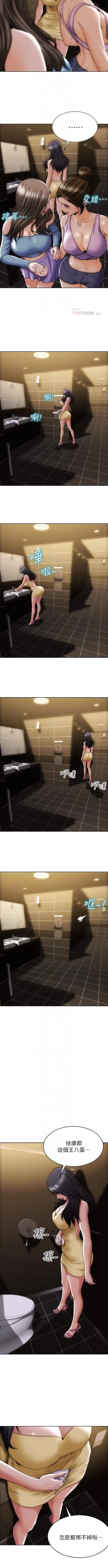 Page 24 of Bad boy chi 01-22 manhwaroshi