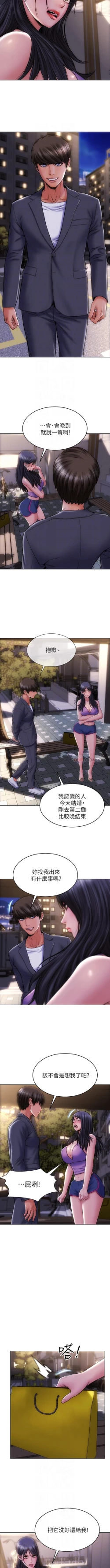 Page 33 of Bad boy chi 01-22 manhwaroshi