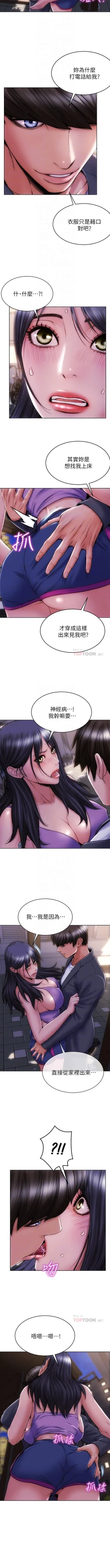 Page 36 of Bad boy chi 01-22 manhwaroshi