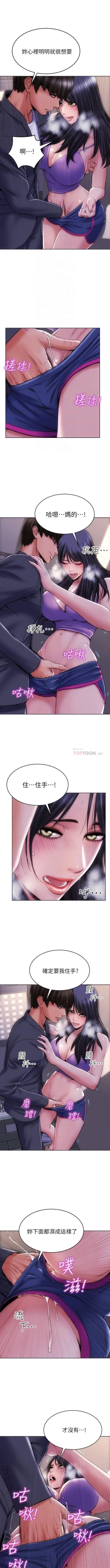 Page 38 of Bad boy chi 01-22 manhwaroshi