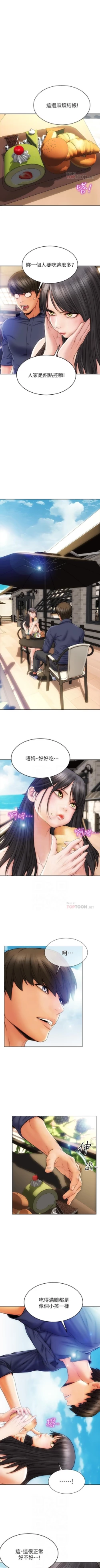 Page 56 of Bad boy chi 01-22 manhwaroshi