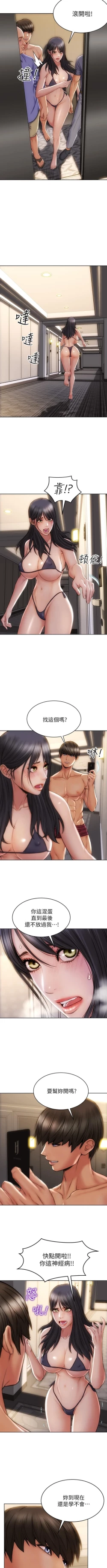 Page 70 of Bad boy chi 01-22 manhwaroshi