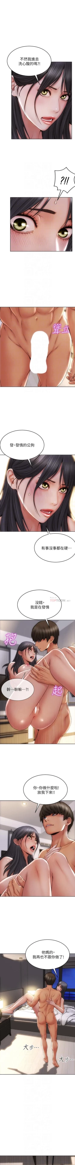 Page 73 of Bad boy chi 01-22 manhwaroshi