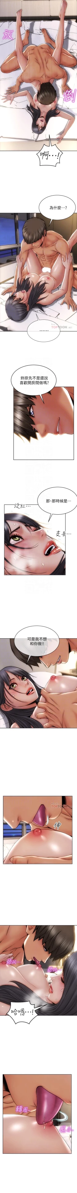 Page 74 of Bad boy chi 01-22 manhwaroshi