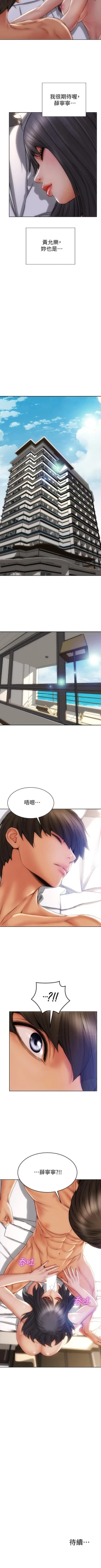 Page 91 of Bad boy chi 01-22 manhwaroshi