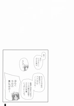 Page 34 of Oh, Akane! More! & More!!