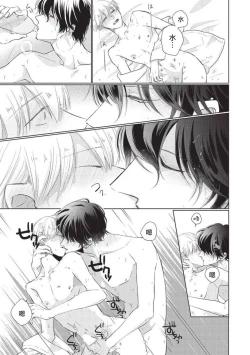 Page 9 of Onegai, Sonnna ni Kamanaide | 求你，不要这么咬我 2021特典 + 单行本番外 + 番外合集