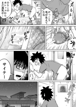 Page 12 of Two in the Loo