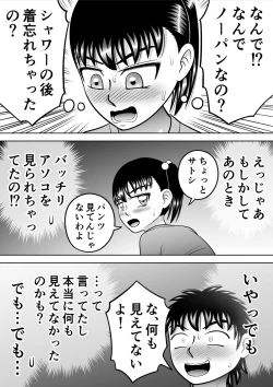 Page 26 of No-Pan Shoujo