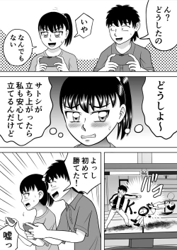 Page 31 of No-Pan Shoujo