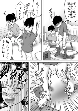 Page 34 of No-Pan Shoujo