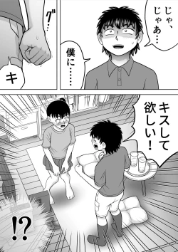 Page 41 of No-Pan Shoujo