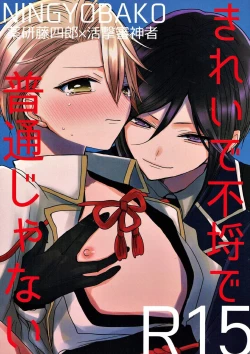 Page 1 of Kireide Furachi de Futsuujanai