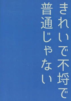 Page 22 of Kireide Furachi de Futsuujanai