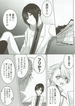 Page 4 of Kireide Furachi de Futsuujanai