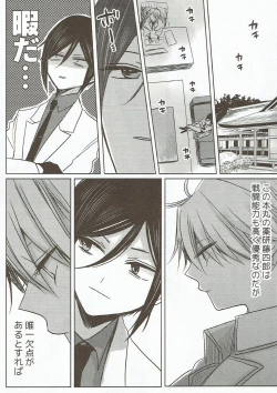 Page 5 of Kireide Furachi de Futsuujanai