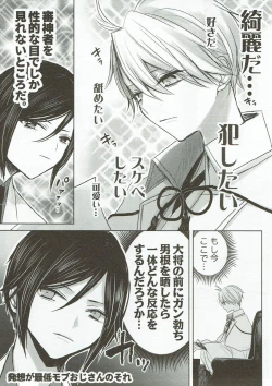 Page 6 of Kireide Furachi de Futsuujanai