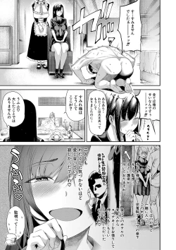 Page 126 of Ojou-sama wa Ichizu ni Omanko de Yuuwaku suru