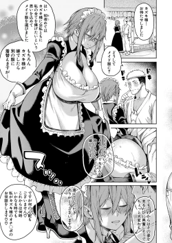 Page 146 of Ojou-sama wa Ichizu ni Omanko de Yuuwaku suru