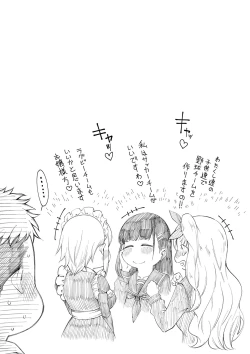 Page 199 of Ojou-sama wa Ichizu ni Omanko de Yuuwaku suru