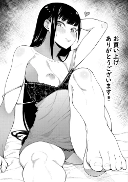 Page 201 of Ojou-sama wa Ichizu ni Omanko de Yuuwaku suru