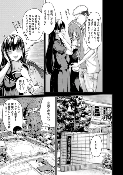 Page 46 of Ojou-sama wa Ichizu ni Omanko de Yuuwaku suru