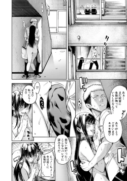 Page 53 of Ojou-sama wa Ichizu ni Omanko de Yuuwaku suru