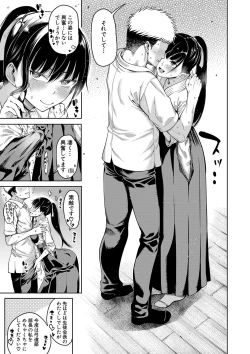 Page 68 of Ojou-sama wa Ichizu ni Omanko de Yuuwaku suru