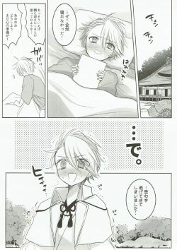 Page 12 of Onegai, Darenimo Iwanaide.