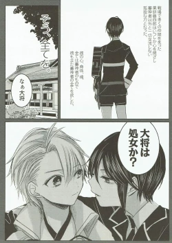 Page 2 of Onegai, Darenimo Iwanaide.