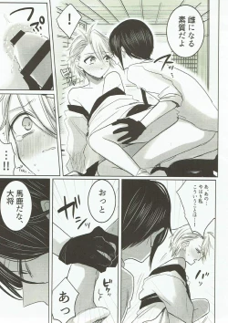 Page 30 of Onegai, Darenimo Iwanaide.