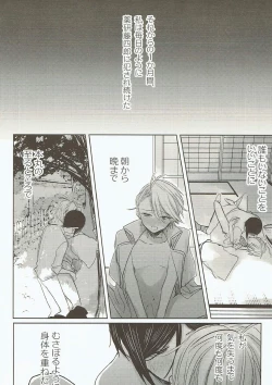 Page 35 of Onegai, Darenimo Iwanaide.