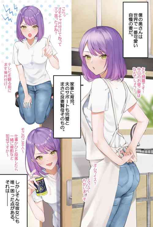 [Imonoriwo] Boku no Tsuma wa Asukma no twsm ① (Tokoyami Towa)