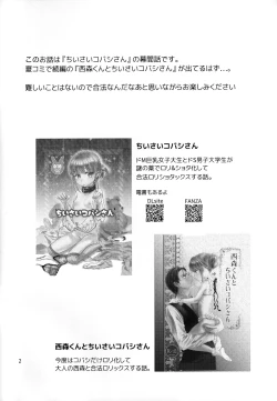 Page 3 of Chiisai Kobashi-san +