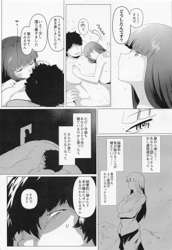 Page 10 of Nishizumi Fusai no Jijou