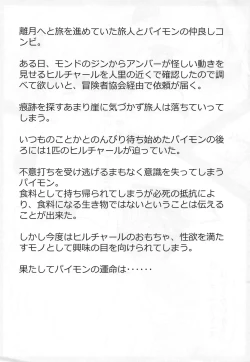 Page 2 of Mochikaerareta Paimon