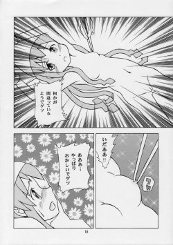 Page 15 of Ika musume-chan