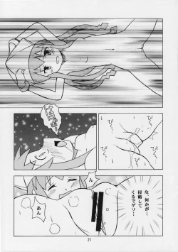 Page 20 of Ika musume-chan