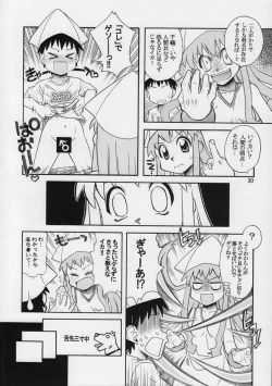 Page 29 of Ika musume-chan