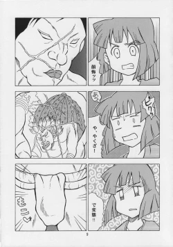 Page 8 of Ika musume-chan